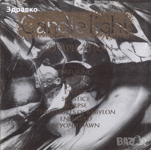 CANDLELIGHT – Death Metal Compilation