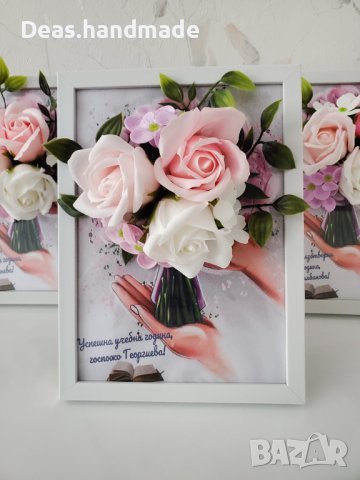 Рамка с послание и букет със сапунени рози за любимата учителка, снимка 4 - Подаръци за жени - 42137934