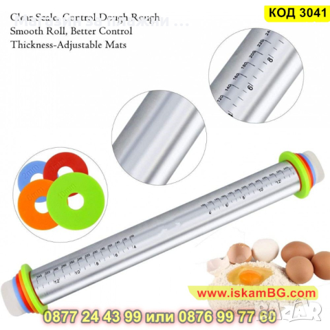 Регулируема точилка за тесто - метална - КОД 3041, снимка 7 - Аксесоари за кухня - 44744747