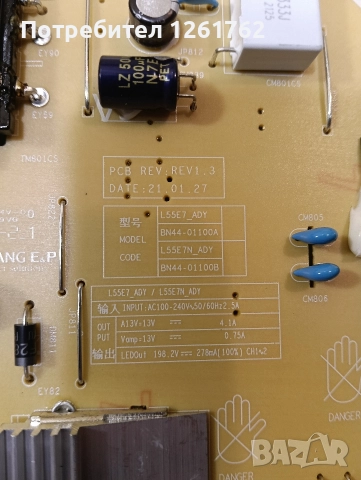 Samsung-QE50Q60AAU на части, снимка 6 - Части и Платки - 52584948