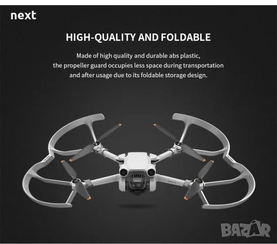 Предпазители за пропелери за дрон DJI mini 3 PRO - ултра леки 26,7гр , снимка 8 - Дронове и аксесоари - 48638929