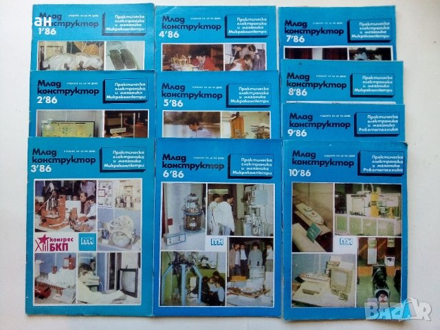 Списания "Млад конструктор"  146 броя, снимка 13 - Списания и комикси - 40073713