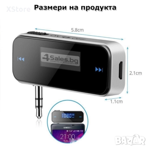 3,5 мм FM мини предавател за кола, снимка 9 - Аксесоари и консумативи - 52483121