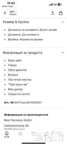Бебешка рокля Next, размер 3-6 месеца, снимка 8 - Бебешки рокли - 53909483