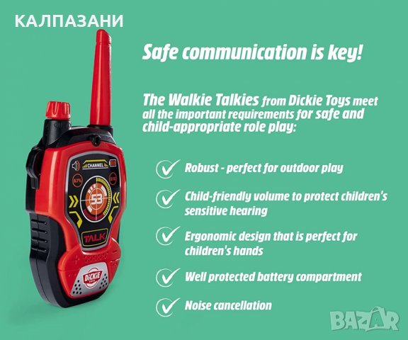 Dickie - Уоки Токи 201118195, снимка 3 - Електрически играчки - 38818460