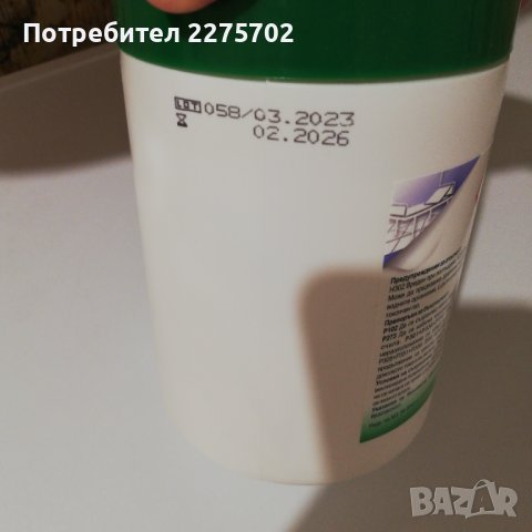 Санифорт 1кг-25лв/бр. При покупка на повече броя отстъпка, снимка 2 - Почистване на домове - 42514003