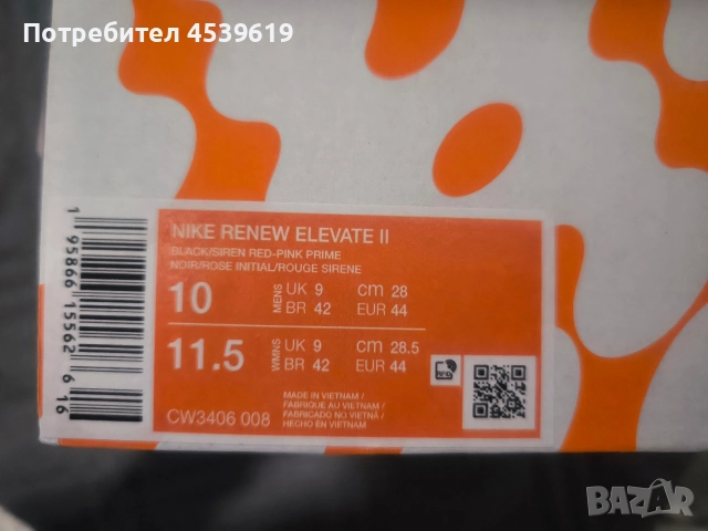 Nike RENEW ELEVATE 2 , снимка 8 - Ежедневни обувки - 52923562