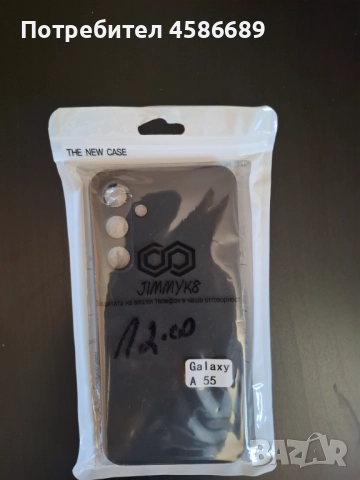 Калъф за Samsung A55