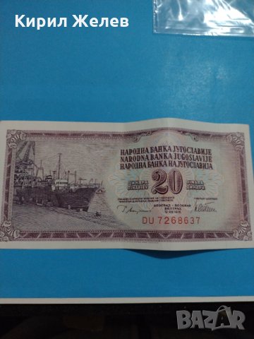 Банкнота Югославия много красива интересна здрава за колекция декорация- 18384
