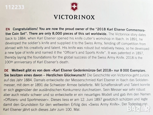 Victorinox Karl Elsener 2018  Commemorative Limited Edition Coin set, снимка 8 - Ножове - 53128457