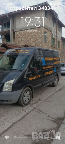 Вътрешни ремонтни дейности, снимка 11 - Майстори - 52322004