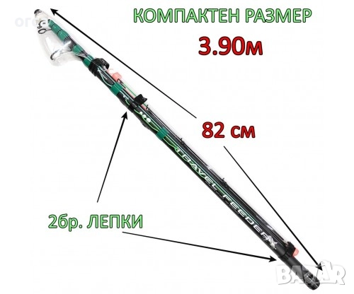 Телефидер Siweida Dragon – модели 3.60м и 3.90м до 120г, снимка 8 - Въдици - 51745453