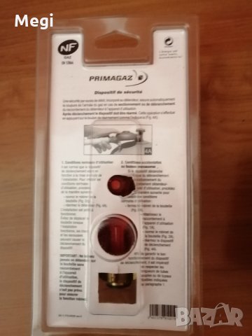 Вентил за газ, снимка 5 - Други инструменти - 29349636