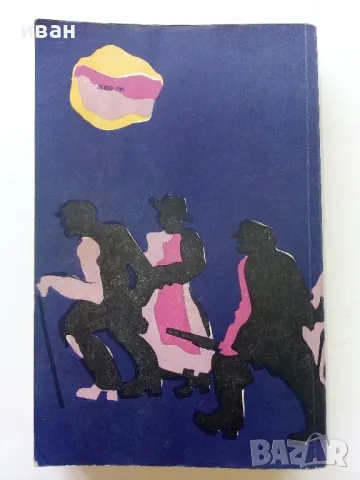 Разкази и Новели - Уилям Фокнър - 1980г., снимка 4 - Художествена литература - 50052639