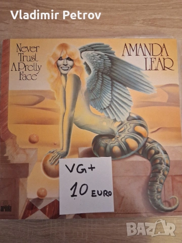 Продавам грамофонни плочи, снимка 11 - Грамофонни плочи - 53274666