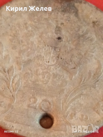 Сребърна монета 20 кройцера 1765г. Франц първи Австрия за КОЛЕКЦИЯ 52993, снимка 14 - Нумизматика и бонистика - 53104330