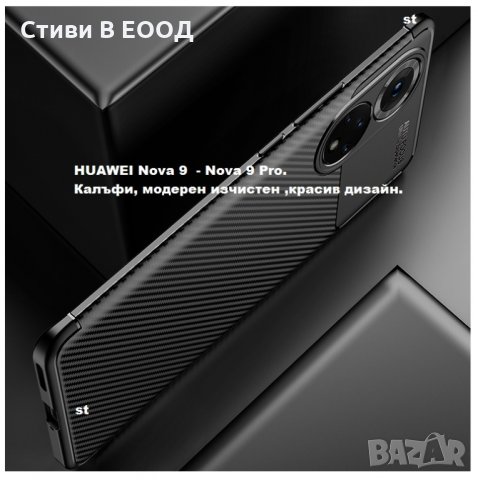 Huawei калъф Nova 9 - Nova 9 Pro силиконов удароустойчив. - 1 цвят. Ново. СИН, снимка 11 - Калъфи, кейсове - 35424620