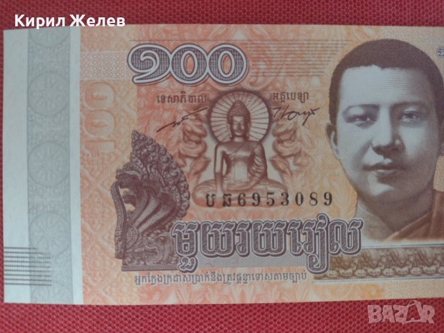 Интересна банкнота Камбоджа перфектно състояние непрегъвана за колекционери 28395, снимка 3 - Нумизматика и бонистика - 37117676