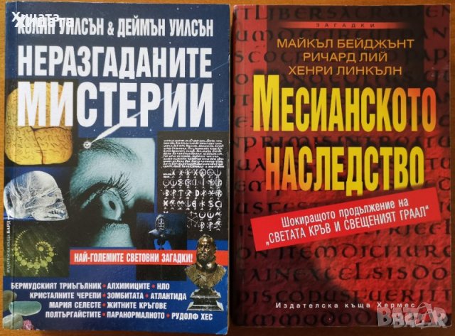 Колин,Деймън Уилсън;Юрген Рот;Н.Геймън;М.Бейджънт,Р.Лий;Джак Уайт;Конъли;Хорн;Грубер;Пистоун и др., снимка 8 - Енциклопедии, справочници - 12744562