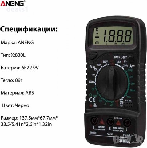 ANENG XL830L Цифров мултицет, снимка 10 - Друга електроника - 39917168