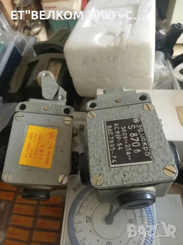 краен изключвател s871