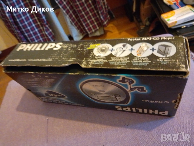 MP3-CD плейър Philips EXP431 нов, снимка 10 - Аудиосистеми - 54044175
