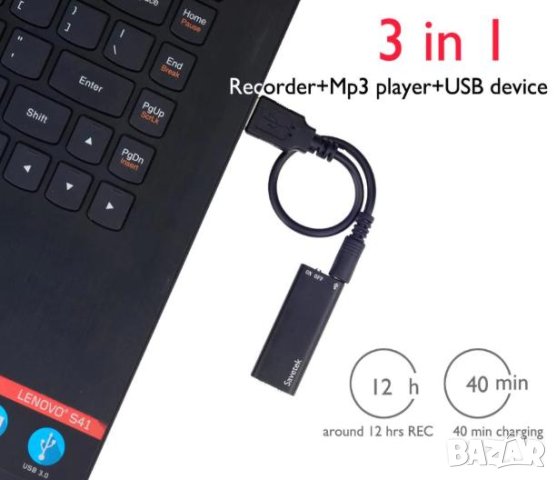 Метална Ултра Лека 7.2гр. Супер Мини Флашка Диктофон MP3 Плеър с Кристален Звук и 8GB Вградена Памет