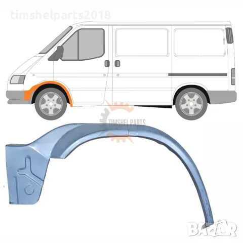 Ремонтен панел за преден калник Ford Transit от 1992 до 2000 год. - Шофьорска страна