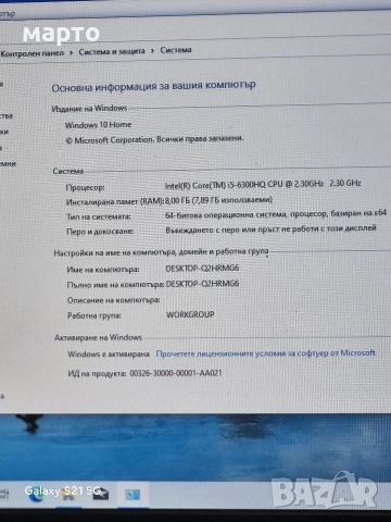Terra Mobile 1749S i5-6300HQ , снимка 3 - Лаптопи за дома - 54054825