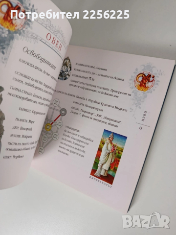 Дванадесетте царства на светлината, снимка 2 - Художествена литература - 54183472