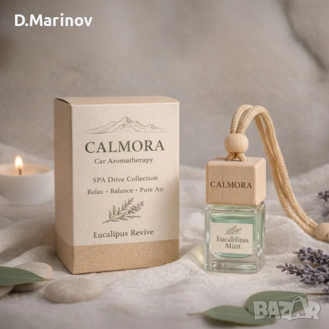 Луксозен ароматизатор за автомобил Calmora – дълготраен аромат, снимка 2 - Аксесоари и консумативи - 54047421