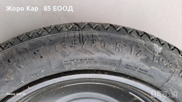 Резервна гума - патерица 17 цола 5x108 Пежо 407 /Peugeot 407 , снимка 13 - Гуми и джанти - 54061479