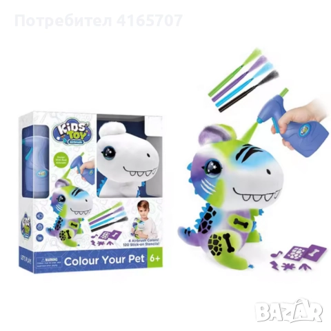 Плюшен динозавър за оцветяване с аерограф – креативен коледен подарък за деца, снимка 3 - Плюшени играчки - 52816614