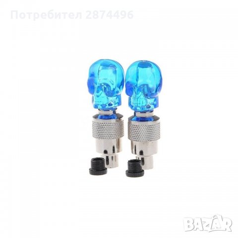 0499 Светещи LED капачки за вентили, череп, син, 2бр, снимка 9 - Аксесоари и консумативи - 34534520