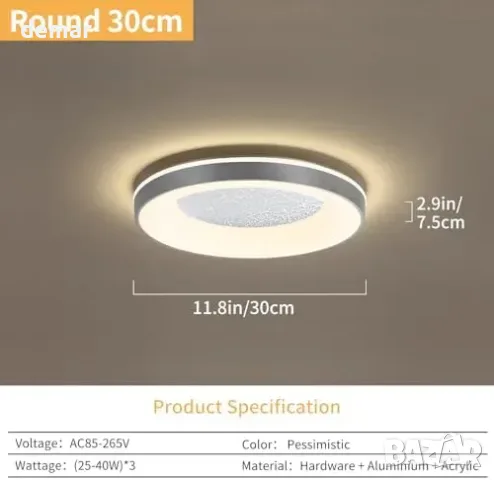 Кръгъл LED плафон 30 см с регулируема светлина, снимка 2 - Други стоки за дома - 56330043