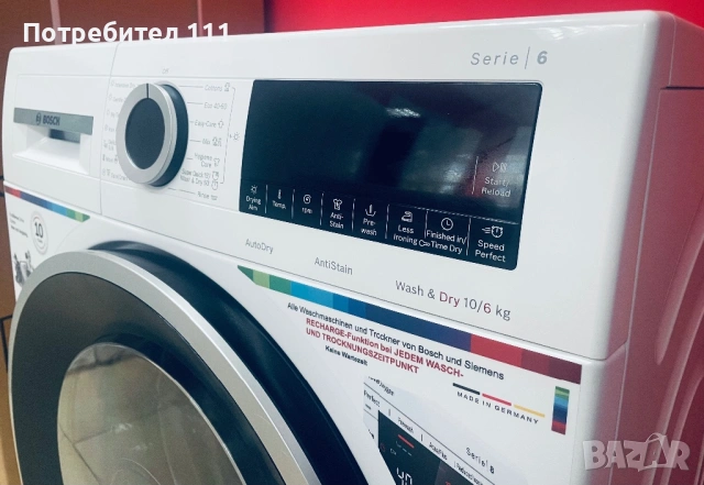 Пералня със Сушилня Bosch, снимка 5 - Перални - 54281127