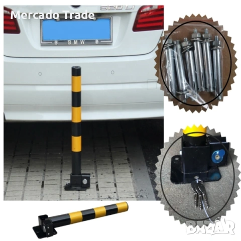Сгъваем стълб за парко място за кола, С ключалка Mercado Trade, 60 см, снимка 5 - Аксесоари и консумативи - 53169494