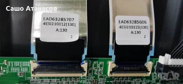 LG OLED65C17LB с счупена матрица ,EAX69061002(1.0) ,EAX69049007(1.0) ,6870C-0852B ,AC650AQL CNA1_MA, снимка 13 - Части и Платки - 48429561