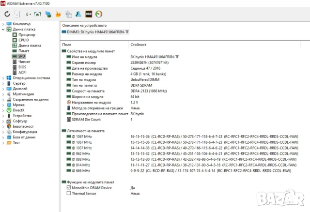 MiniPC Acer Aspire XC-780, снимка 17 - Работни компютри - 48655776