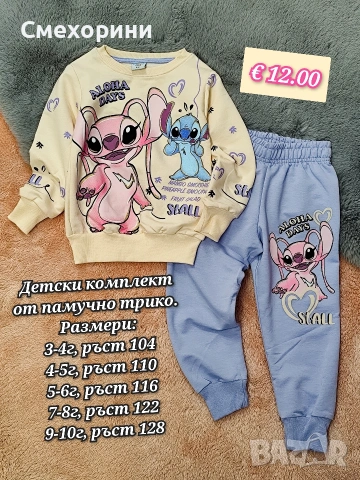 Нов детски комплект за момиченца ръст 104, 110, 116, 122, 128, снимка 2 - Детски комплекти - 53081104