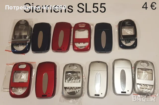Панели за Siemens SX1,SL45,S35,M35,S45,M75,CX75,S75,C30,ST55,ST60,AX72,AX75,A31,C65,SL55, снимка 17 - Резервни части за телефони - 52365304