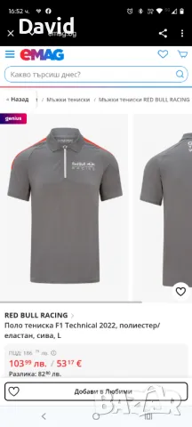 F1 оригинална фланелка Red Bull Racing Tech 22/23, снимка 2 - Други спортове - 50336028