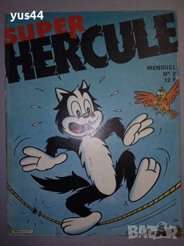 Комикс списание Hercule на френски №2, снимка 1 - Списания и комикси - 38263605
