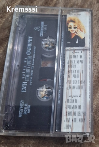 Еми Стамболова и орк. Фаворит - Чакам те(1996)/Оригинална аудио касета , снимка 2 - Аудио касети - 51895015