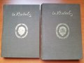 Иван Вазов -  Събрани съчинения в 20 тома, снимка 8