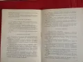 Ръководство/инструкция/и паспорт за експлоатация на руски газови бутилки туристически, снимка 6