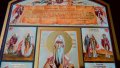Икона - картина Св. Патриарх Евтимий - Търновски сборна, снимка 2