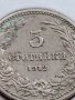 МОНЕТА 5 стотинки 1912г. ЦАРСТВО БЪЛГАРИЯ СТАРА РЯДКА ЗА КОЛЕКЦИОНЕРИ 35637, снимка 3