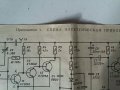 Схема електрическа на радиоприемник Юность 202, снимка 1 - Радиокасетофони, транзистори - 31425894