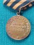 Медал - нагръден знак - значка  - 1, снимка 3